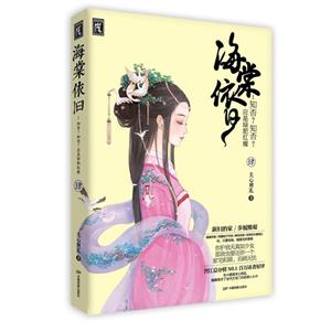 海棠依旧