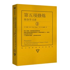 第五項(xiàng)修煉:終身學(xué)習(xí)者(系列珍藏版)