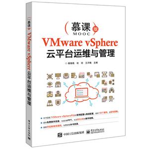 VMWARE VSPHEREƽ̨ά