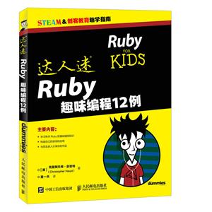  RUBYȤζ12