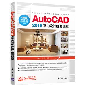 AUTOCAD 2016ƾ