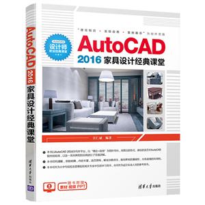 AUTOCAD 2016Ҿƾ