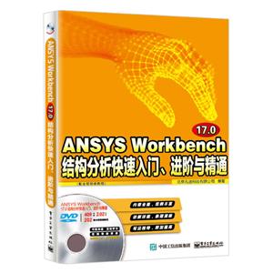 ANSYS Workbench 17.0YTMAcͨ
