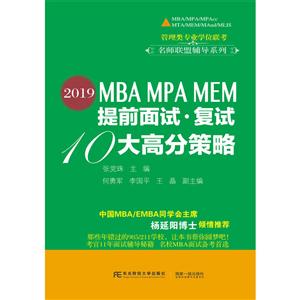 2019MBA MPA MEMǰԡ10߷ֲ