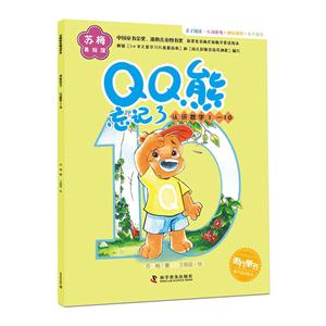 ͯѧͯ汾:QQ--ʶ1-10(ƽװ汾)