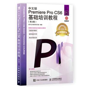 İPremiere Pro CS6ѵ̳-(2)