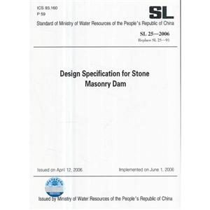 浆砌石坝设计规范SL25-2005