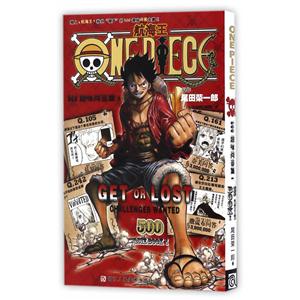 航海王500趣味问答集(1)