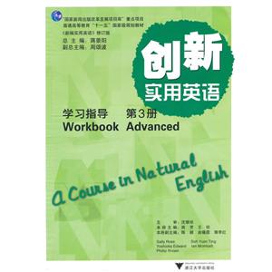 创新实用英语系列教材创新实用英语《新编实用英语》修订版学习指导.第3册光盘1张