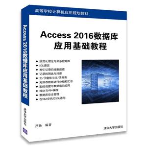 ߵȌWУӋCҎ̲Access2016쑪ûA̳