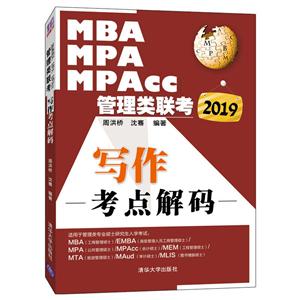 (2019)MBA.MPA.MPACCд