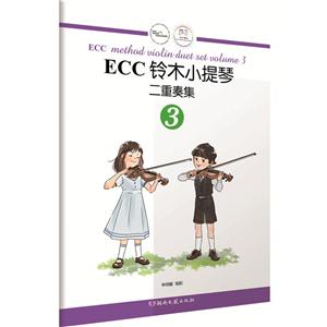 ECC铃木小提琴二重奏集:3:Volume 3