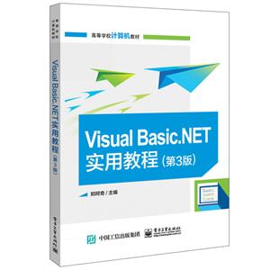 VISUAL BASIC.NETʵý̳(3)/֣