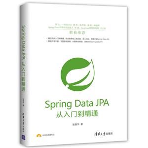 SPRING DATA JPAŵͨ