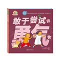励志/成长