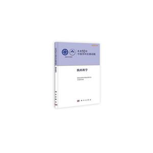 纳米科学