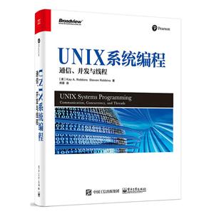 UNIX系统编程:通信、并发与线程:communication, concurrency, and threads