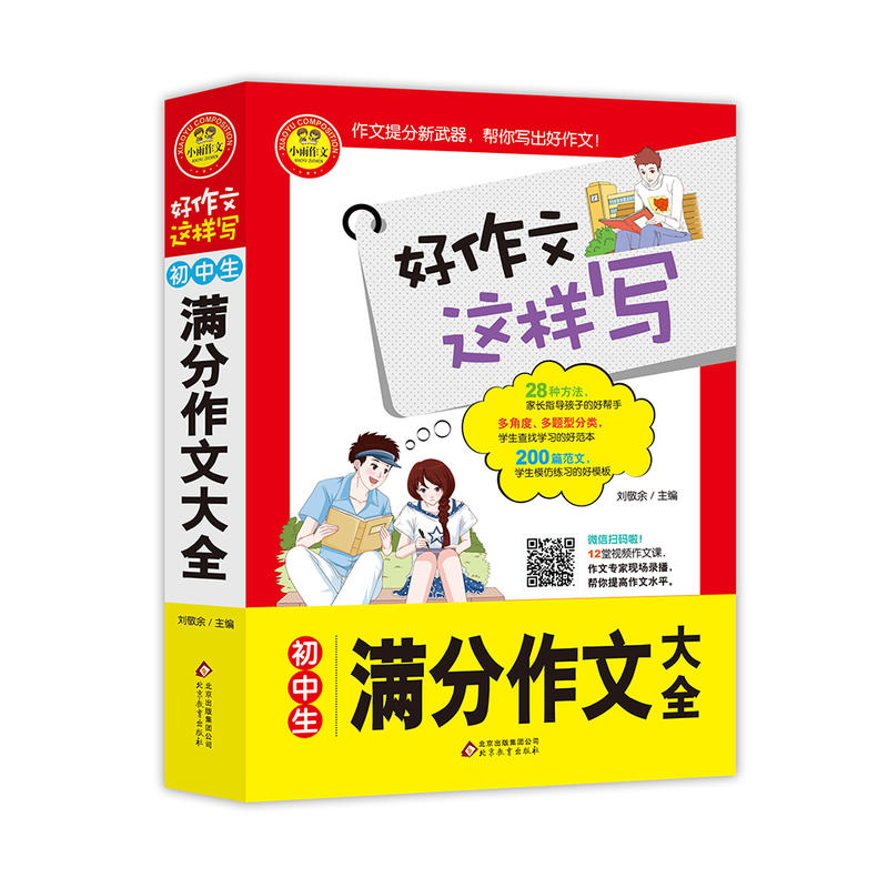 小雨作文好作文这样写初中生满分作文大全