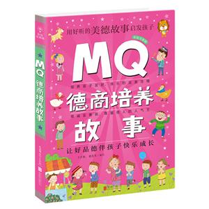 MQ