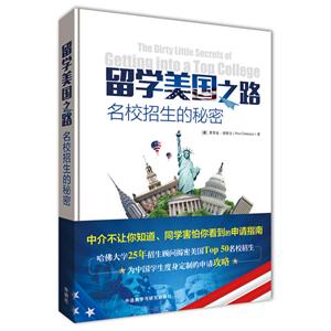 留学美国之路