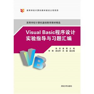 VISUAL BASICʵָϰ/