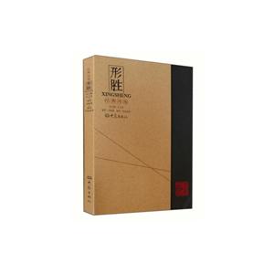 经典河南形胜
