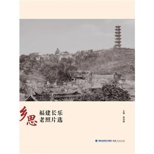 乡思