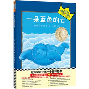 上海读客一朵蓝色的云/汤米.温格尔系列/[法]汤米.温格尔作品