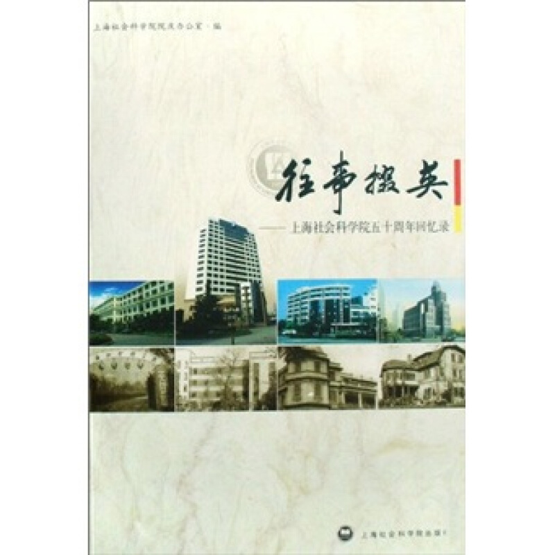 T-往事掇英