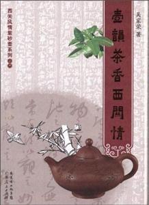 西关风情紫砂壶系列壶韵茶香西关情(6)