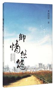 乡情悠悠