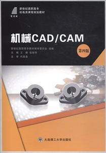 еCAD/CAM