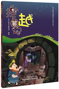 西汉南越王博物馆公共服务丛书探越笔记