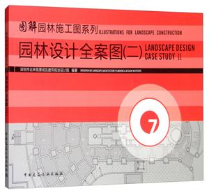 园林设计全案图-(二)