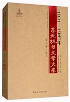 ɢ(ڰ˾)/1931-1945|ČWϵ