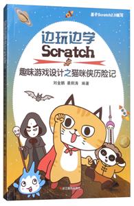 ѧScratch