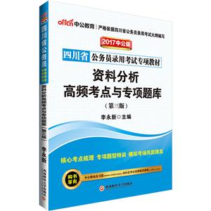 资料分析高频考点与专项题库