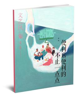 便利店便利的不止一点点