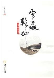 雪赢乾坤