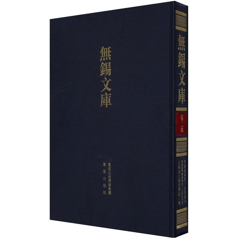 无锡国专第十届毕业刊.无锡国学专修学校十五周纪念册.江苏省立教育学院一览/无锡/王立人