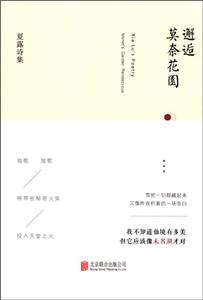 Īλ@:¶Ԋ(sh):Xia Lus poetry
