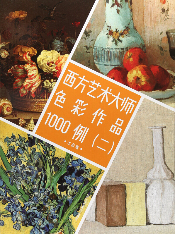 西方艺术大师色彩作品1000例(二)