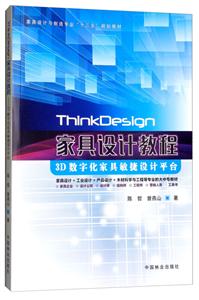 ThinkDesign Ҿƽ̳:3DֻҾƽ̨