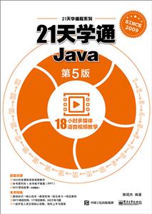 21ѧͨJava