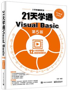 21ѧͨVisual Basic