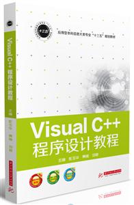 VisualC++ƽ̳