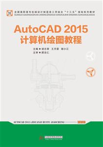 AutoCAD2015ͼ̳