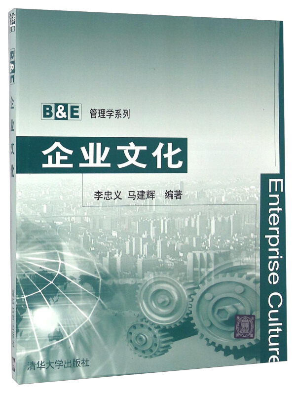 企业文化