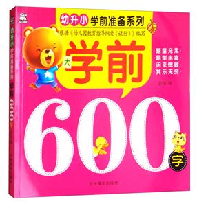 Wǰ600