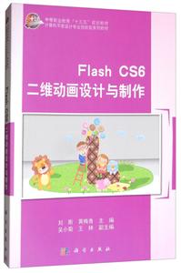 Flash CS6ά